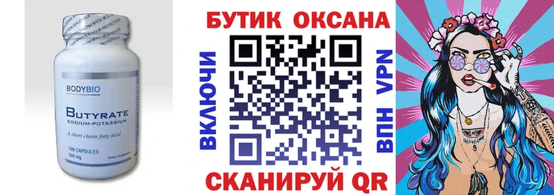где найти наркотики  Комсомольск-на-Амуре  ссылка на мегу зеркало  Бутират бутандиол 