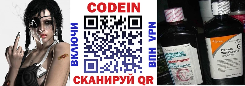 blacksprut вход  Комсомольск-на-Амуре  Codein напиток Lean (лин)  купить  сайты 