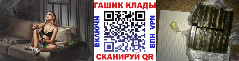 ГАШ гашик  Комсомольск-на-Амуре 