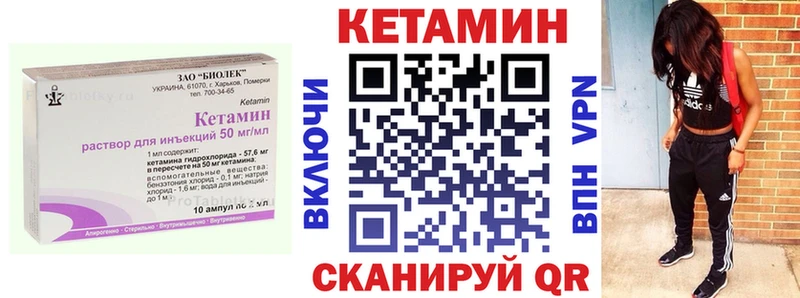 продажа наркотиков Комсомольск-на-Амуре гидра как войти Кетамин ketamine