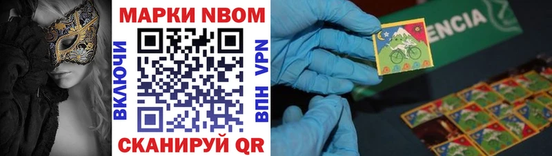 купить наркотики цена Комсомольск-на-Амуре Марки N-bome 1,5мг